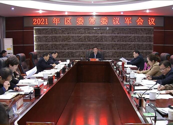 朱金平主持召开2021年区委常委议军会议