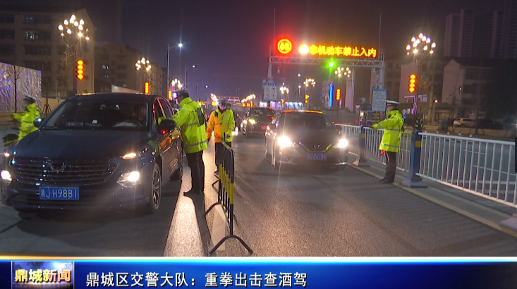 鼎城区交警大队：重拳出击查酒驾