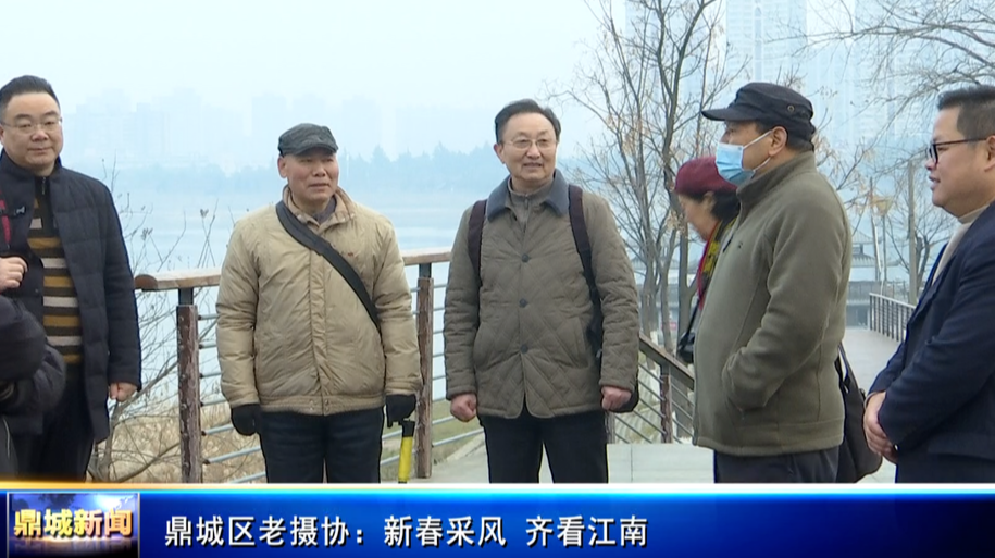 鼎城区老摄协：新春采风 齐看江南