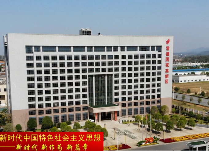 常德高新区登上“2021中国高新区创新能力百强”榜单