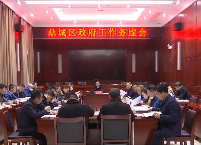 陈远主持召开鼎城区人民政府工作务虚会