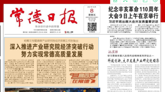 献血献爱心 血浓情更浓：常德高新区开展无偿献血活动