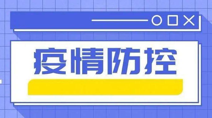 春节假期开始返程，常德疾控发布疫情防控提醒！