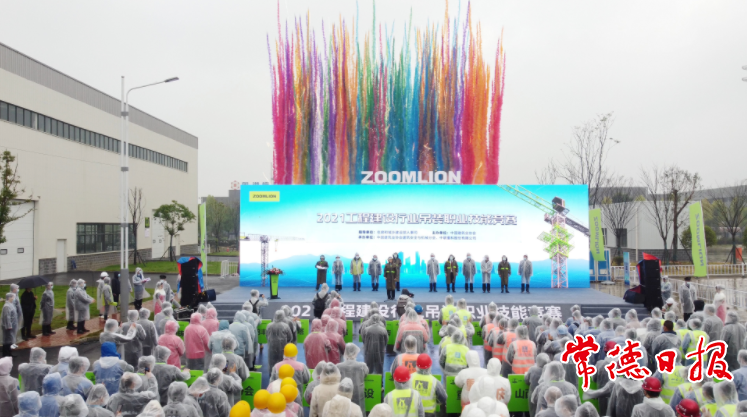 2021“中联杯”工程建设行业吊装职业技能竞赛在常德高新区启幕