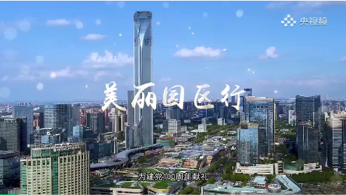 今晚，央视多个媒体聚焦常德高新区 讲述如何筑梦高新之巅