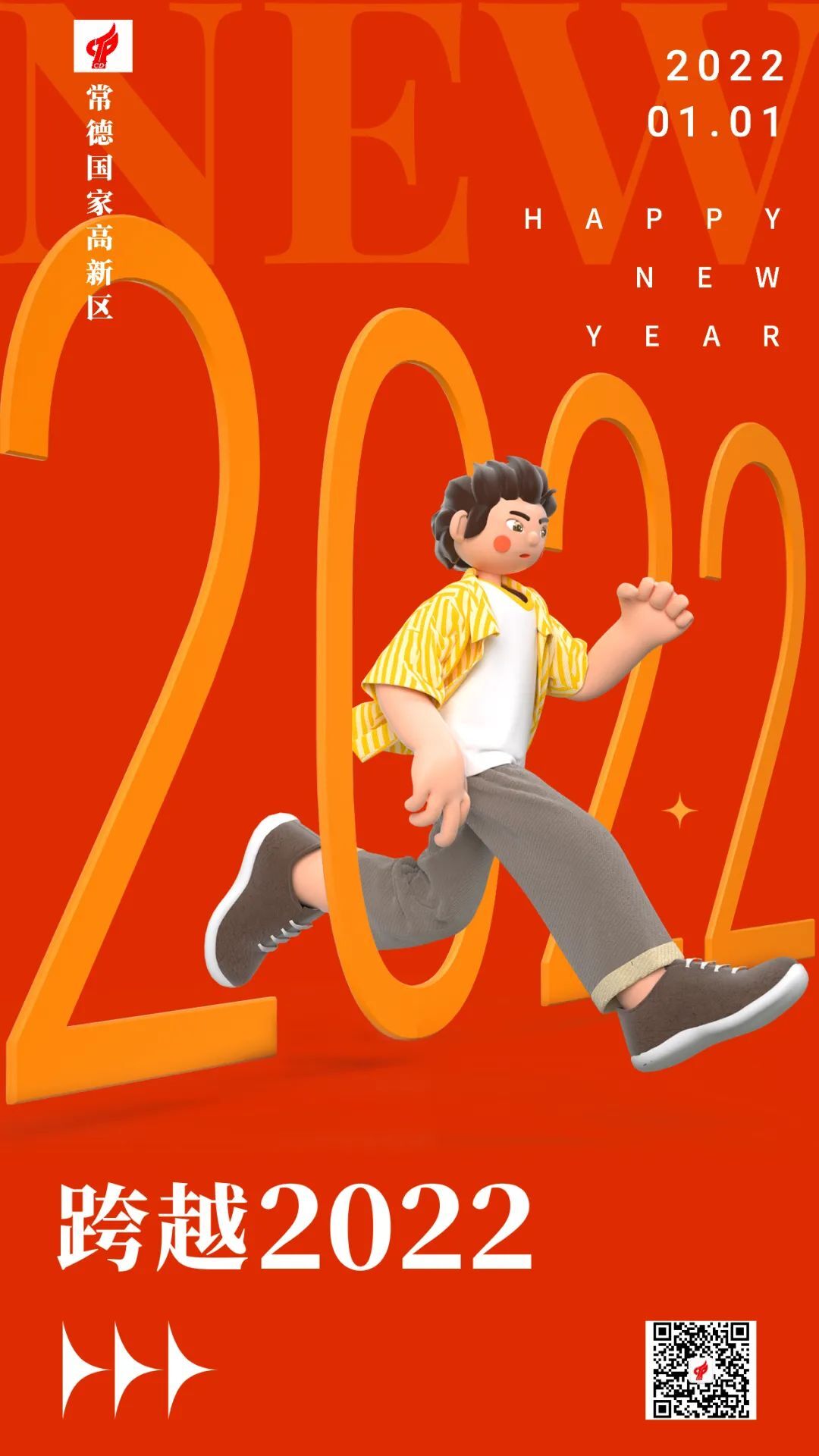 “2021中国高新区创新能力百强”榜单揭晓 | 常德高新区位列百强榜93位！