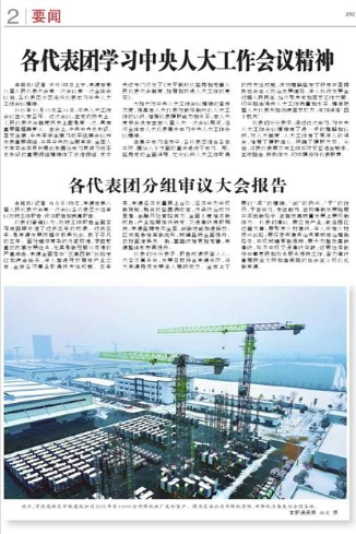 【媒体聚焦】常德日报：园区剪影