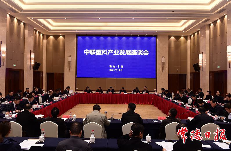 周振宇调研中联系企业并召开座谈会 围绕中联重科打造装备制造千亿产业集群