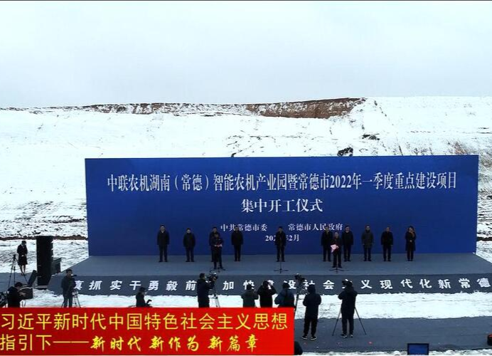 常德市2022年一季度102个重点建设项目集中开工 总投资395亿元