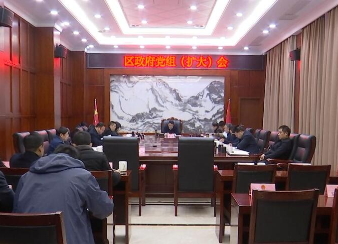 鼎城区人民政府党组（扩大）会议召开  研究新一年工作