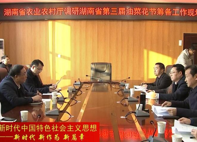 省农业农村厅领导来鼎城调研油菜花节筹备工作