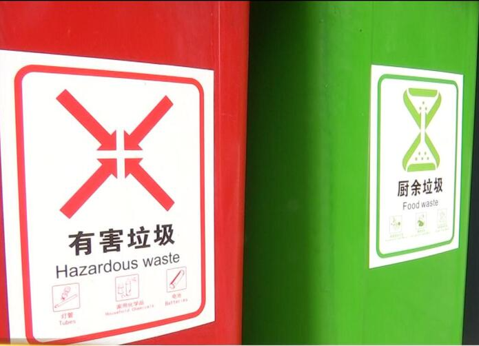 鼎城：打造垃圾分类示范点    助推城市管理精细化