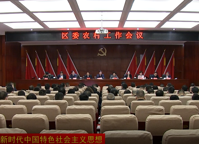 鼎城：“三会合一”部署全区农业农村、党委系统及武装工作