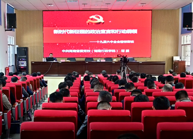 鼎城：学习贯彻党的十九届六中全会和省第十二次党代会精神