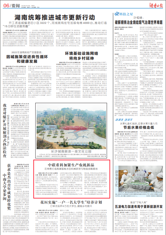 【媒体聚焦】湖南日报：中联重科加紧生产农机新品 在常德打造高端智能水田机械研发与制造战略基地