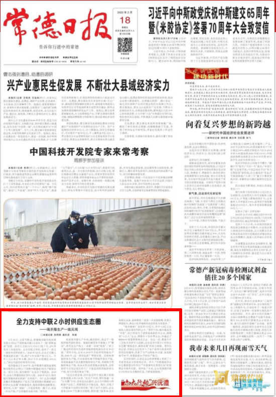 【媒体聚焦】常德日报：全力支持中联2小时供应生态圈——瑞齐隆生产一线见闻