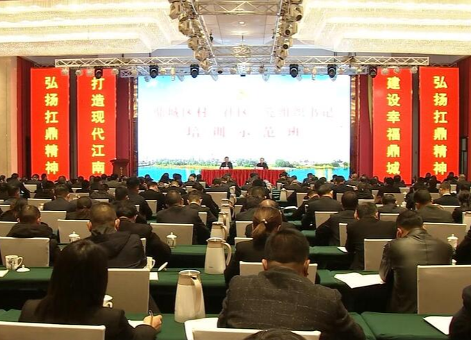 鼎城区村（社区）党组织书记培训示范班开班   朱金平作开班动员