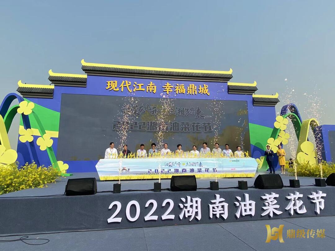 快讯丨2022湖南第三届油菜花节在鼎城十美堂启动