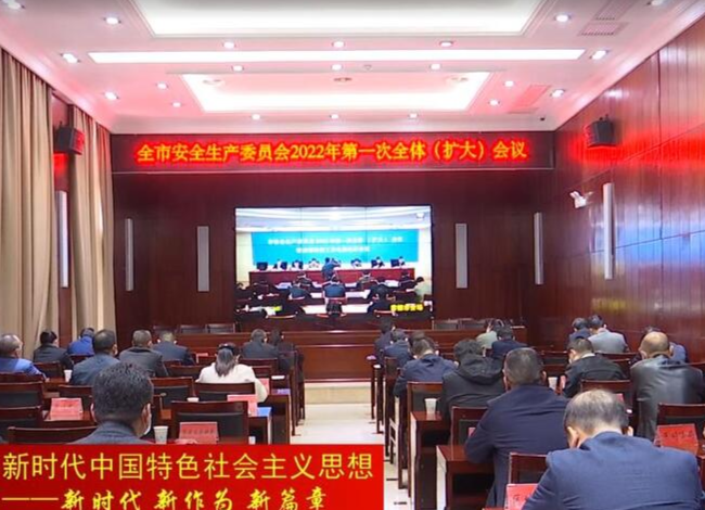 鼎城：收听收看市安委会全会暨疫情防控工作电视电话会议