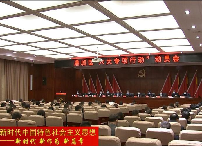 朱金平:推进“六大专项行动” 彰显“鼎城担当” 展现“鼎城作为”