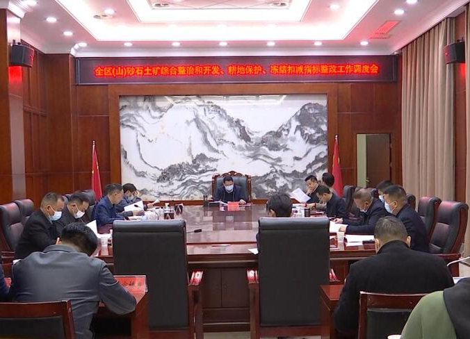 陈远专题调度全区（山）砂石土矿综合整治和开发、耕地保护等工作