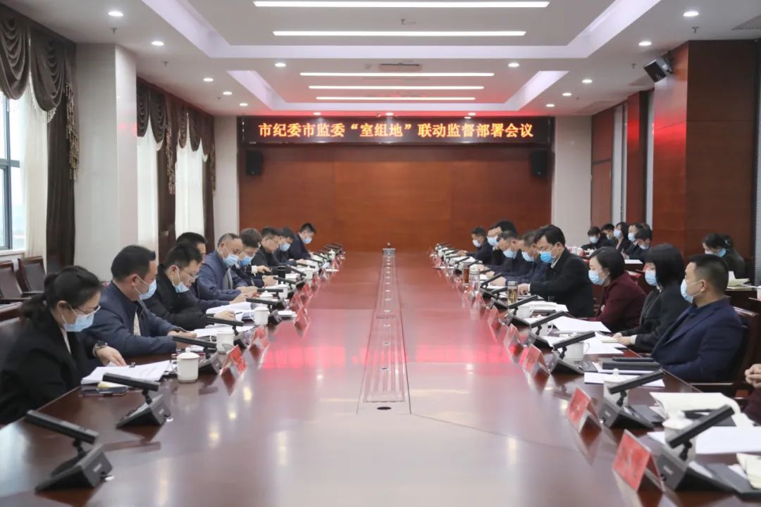 市纪委监委对常德高新区开展“室组地”联动监督