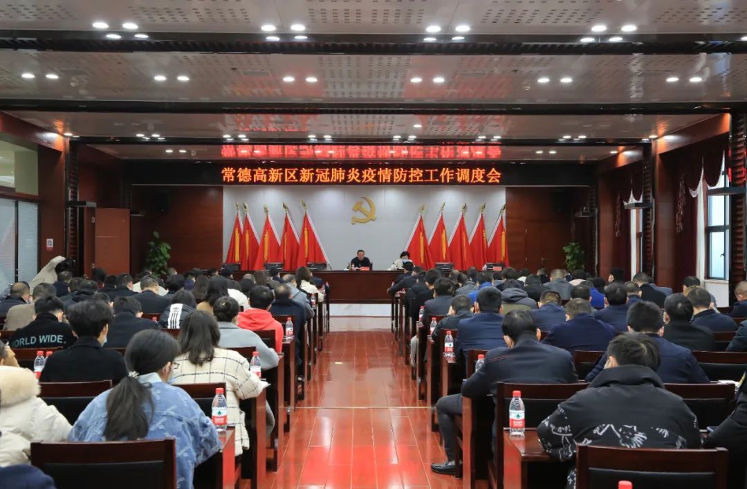 杨学平：开展拉网式排查，以实的举措、严的督导，确保园区“零输入、零感染、零传播”