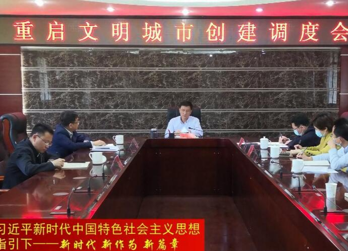 朱金平：坚持问题导向抓整改 全面开启新一轮全国文明城市创建工作