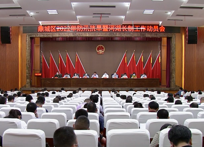鼎城：部署防汛抗旱暨河湖长制、林长制、粮食生产等当前重点工作