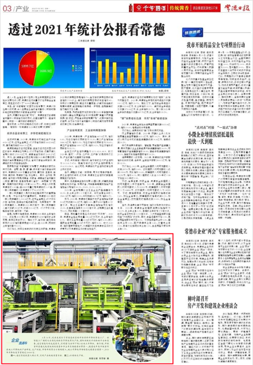 【媒体聚焦】常德日报：园区剪影