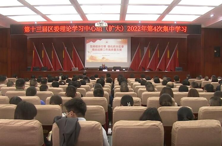 第十三届鼎城区委理论学习中心组（扩大）开展第4次集中学习