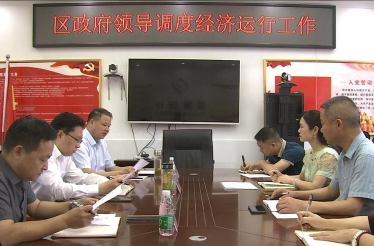 陈远调度全区经济运行工作