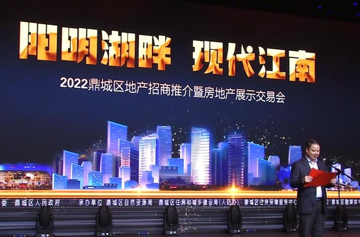 鼎城：集中推介优质房产宗地和房产项目