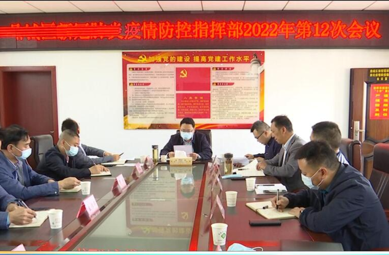 陈远主持召开鼎城区新冠肺炎疫情防控指挥部2022年第12次会议
