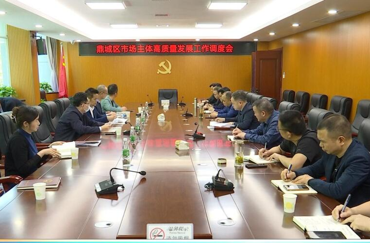 陈远调度市场主体高质量发展工作