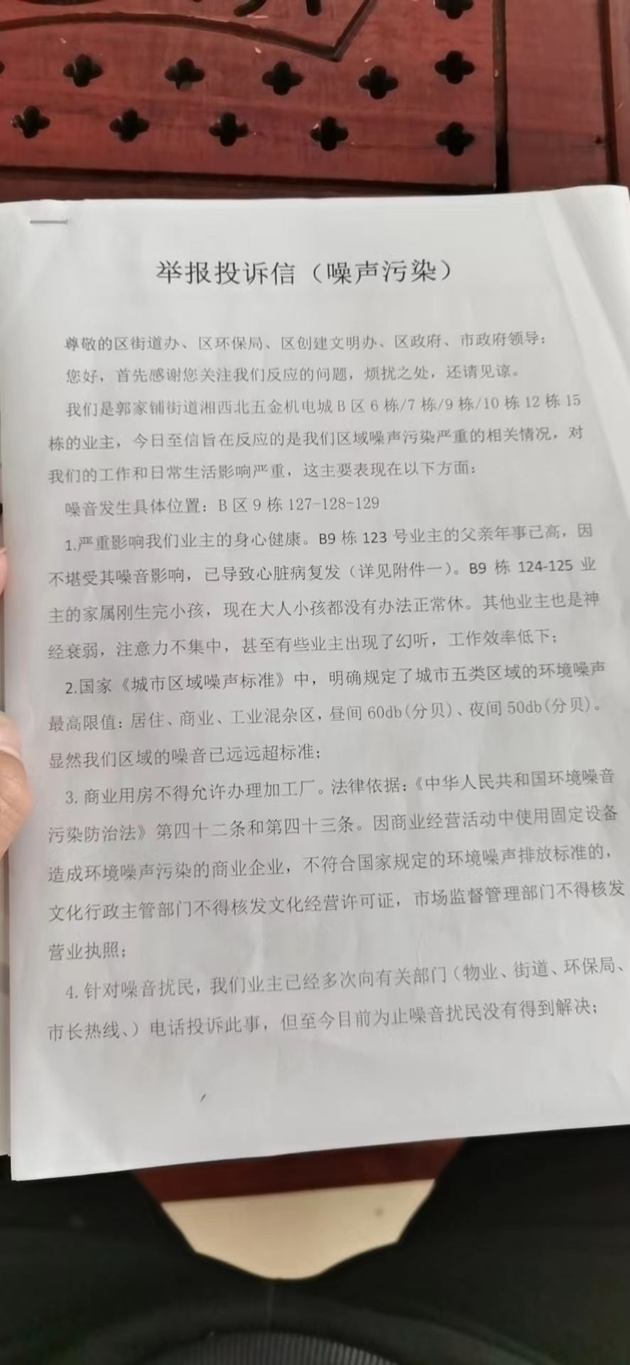 鼎城区湘西北五金机电城有人非法加工铝合金噪音扰民