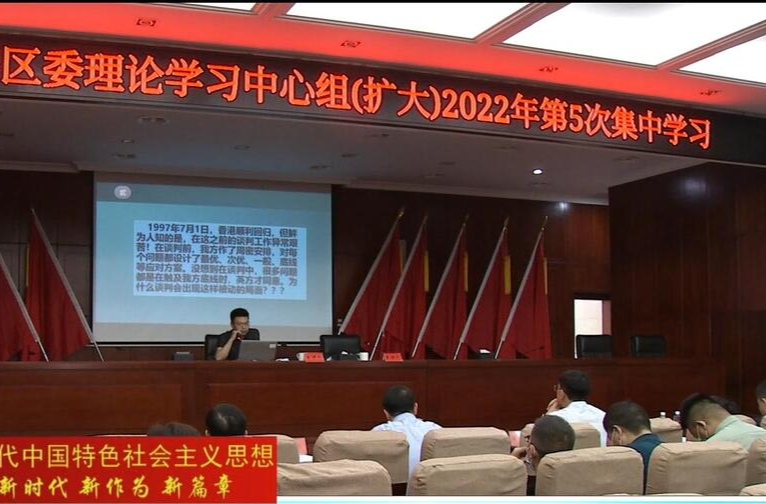 十三届鼎城区委理论学习中心组（扩大）开展2022年第5次集中学习