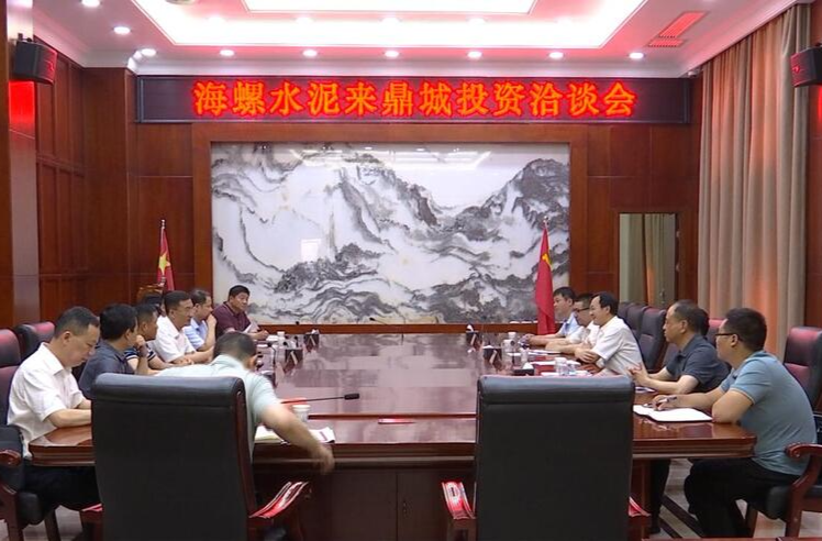 海螺水泥企业代表来鼎城投资洽谈