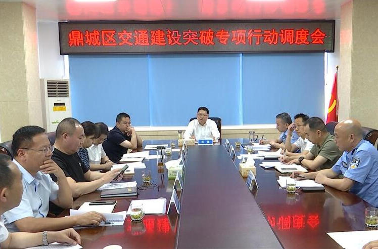 陈远专题调度交通建设突破专项行动