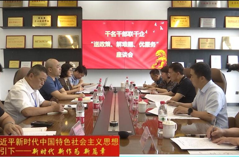 朱金平到常德高新区开展“送政策、解难题、优服务”行动