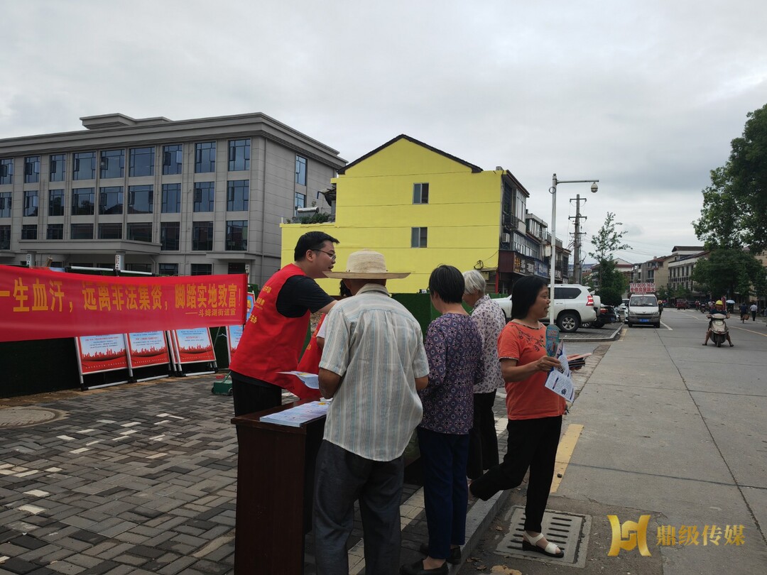 斗姆湖街道：守住钱袋子 护好幸福家