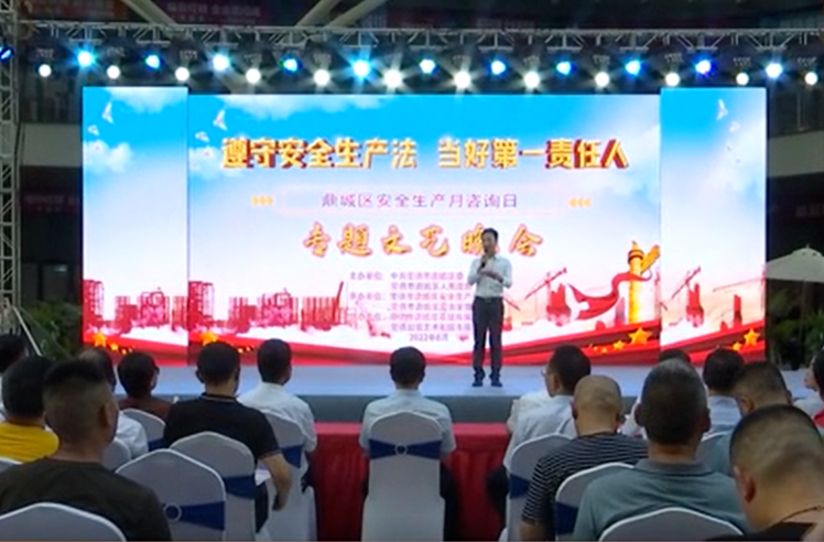 鼎城：举行安全生产月咨询日专题文艺晚会