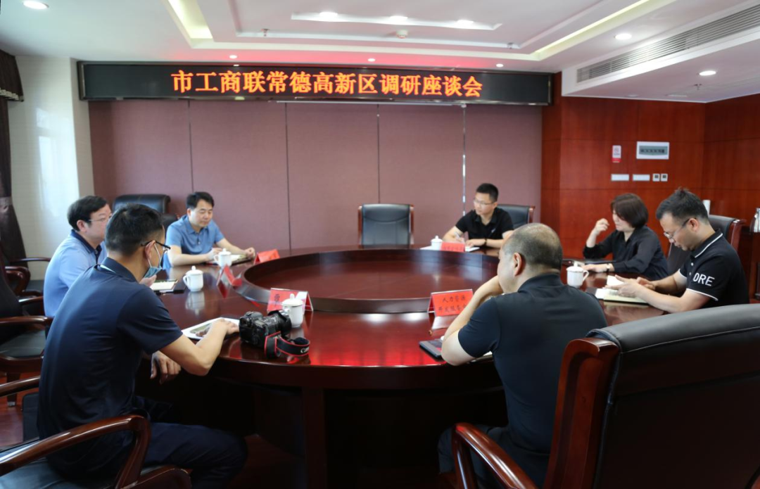 市工商联来常德高新区开展调研座谈