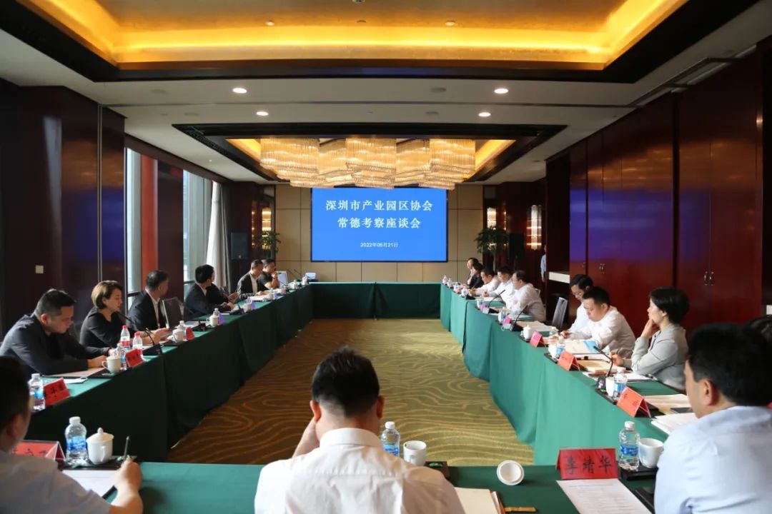 深圳产业园区协会考察团一行来常德高新区考察座谈