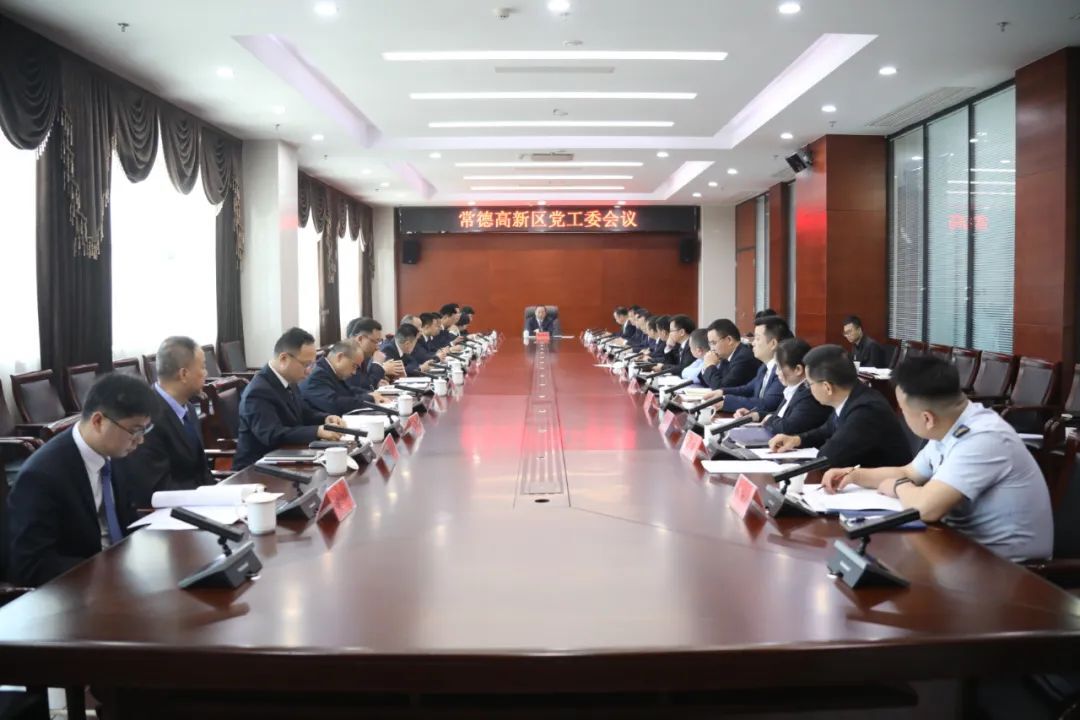 杨学平主持召开常德高新区党工委会议