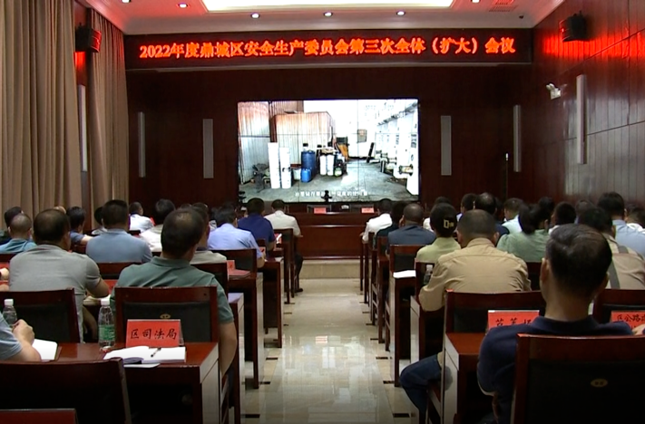 鼎城区安委会2022年度第三次全体（扩大）会议暨半年度安全生产总结会议召开