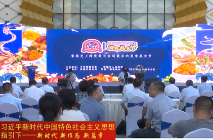 常德启动“悦享常德 品质生活”倾情补贴消费季暨特色美食节活动