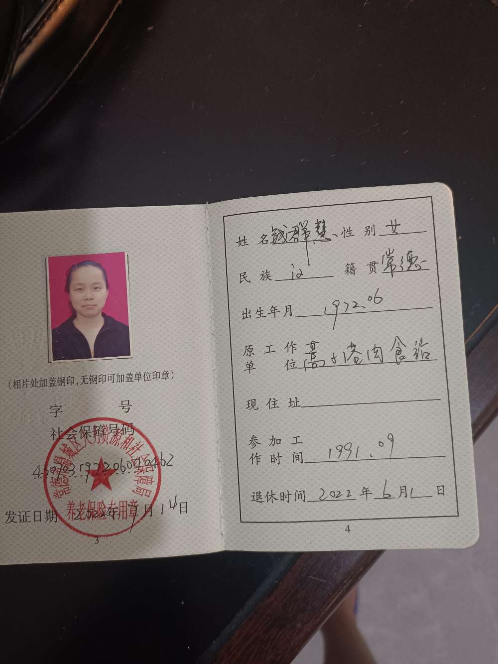 可以办职工医保吗？
