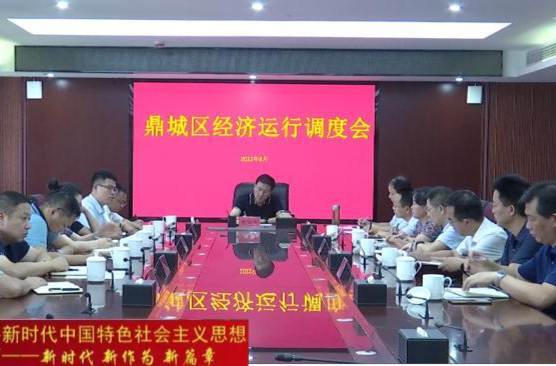 朱金平主持召开鼎城区经济运行调度会