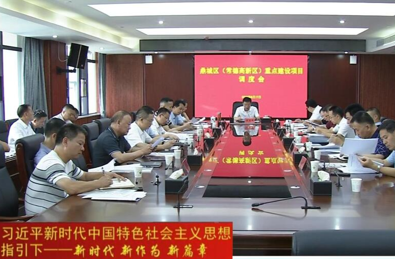 朱金平主持召开鼎城区（常德高新区）重点建设项目调度会